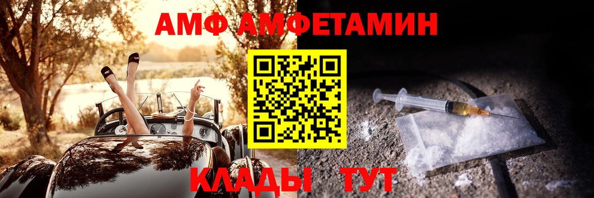 Амфетамин VHQ  Амфетамин  Осинники  Вход с VPN 