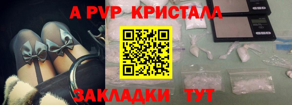 Осинники  APVP  Альфа ПВП СК КРИС  Вход с VPN  Alpha-PVP крисы CK  A-PVP СК 