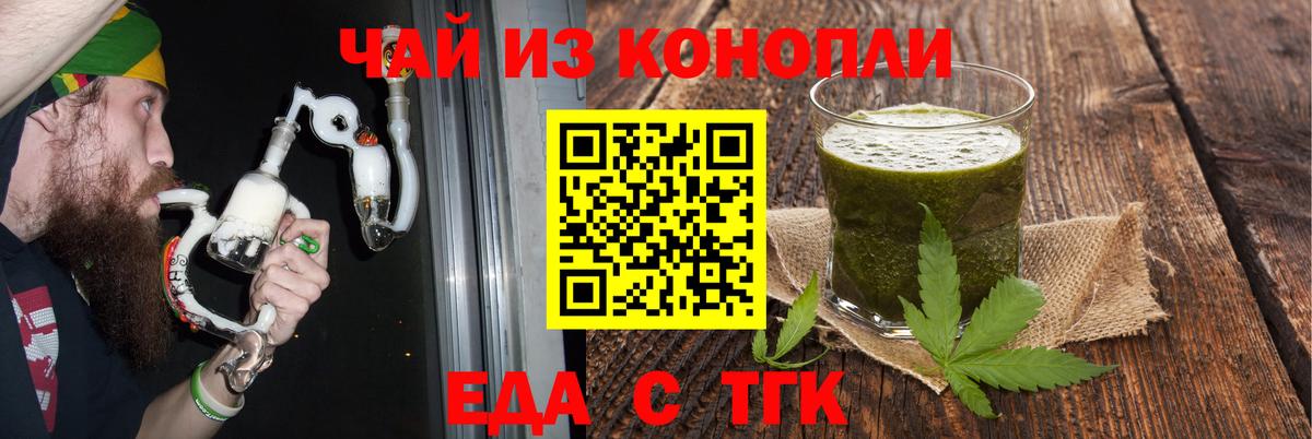 Cannafood конопля Осинники