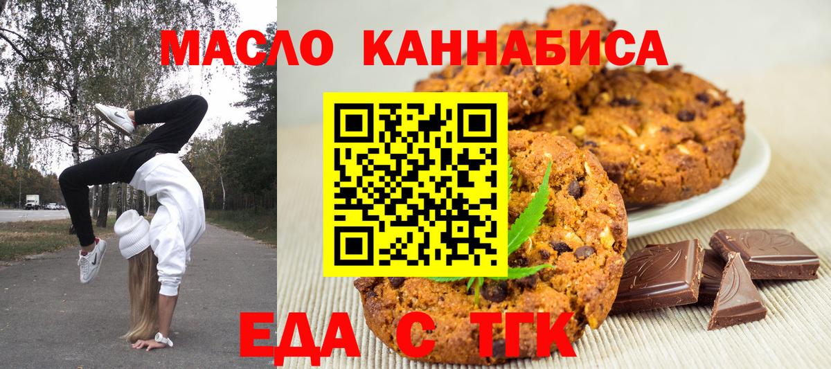 Осинники  Еда ТГК марихуана  Вход с VPN 