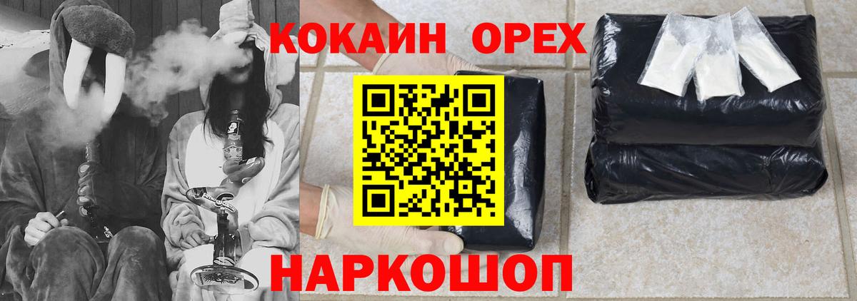 Cocaine 99% Осинники