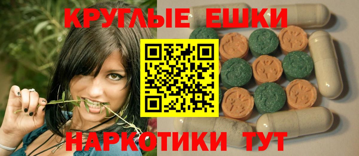 ЭКСТАЗИ бентли  Вход с VPN  ЭКСТАЗИ круглые  Ecstasy  Осинники 