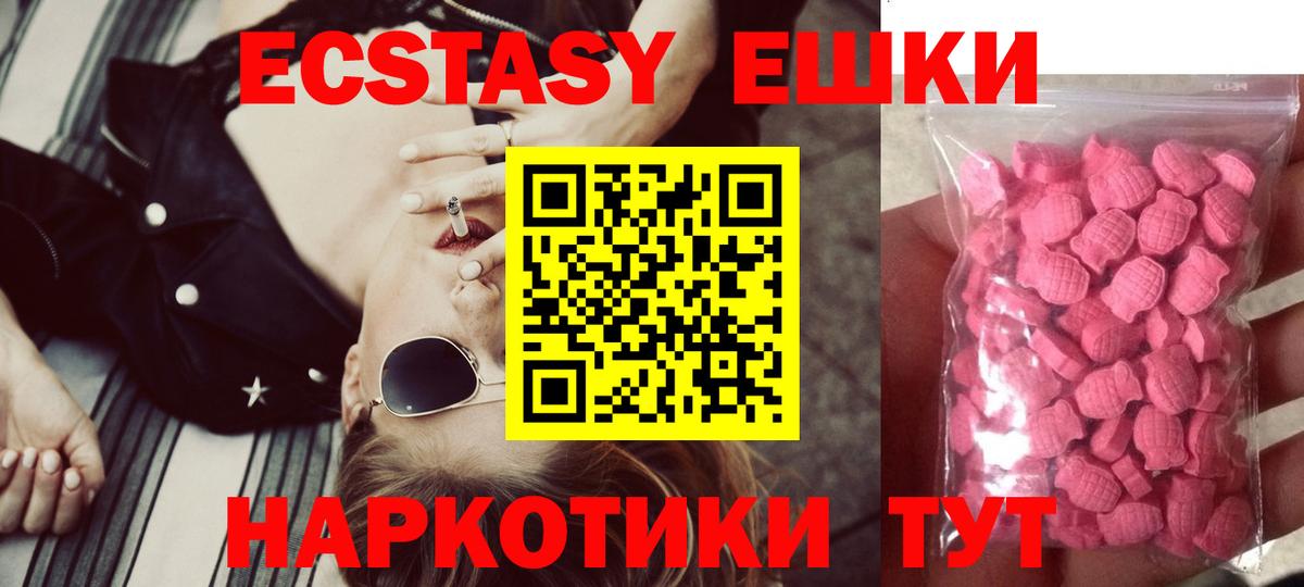 ЭКСТАЗИ таблы Осинники
