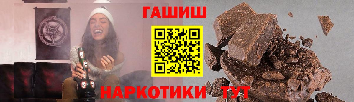 ГАШИШ гашик Осинники