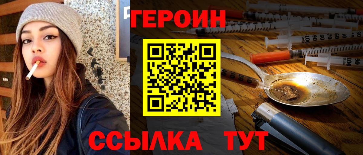ГЕРОИН афганец Осинники