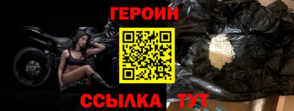 Осинники  ГЕРОИН герыч  ГЕРОИН  Вход с VPN 