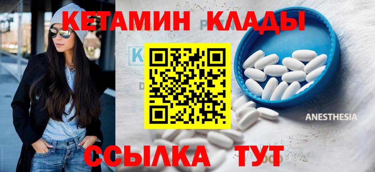 Кетамин VHQ  omg маркетплейс  Вход с VPN  Осинники  КЕТАМИН VHQ 