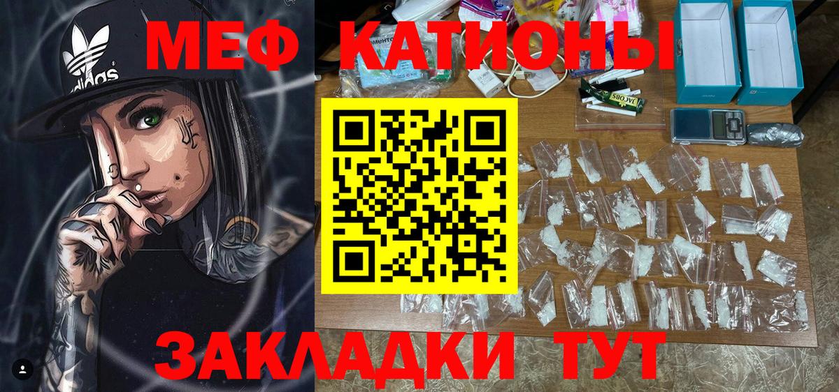 Мефедрон VHQ  Вход с VPN  Осинники  Мефедрон  Меф mephedrone 