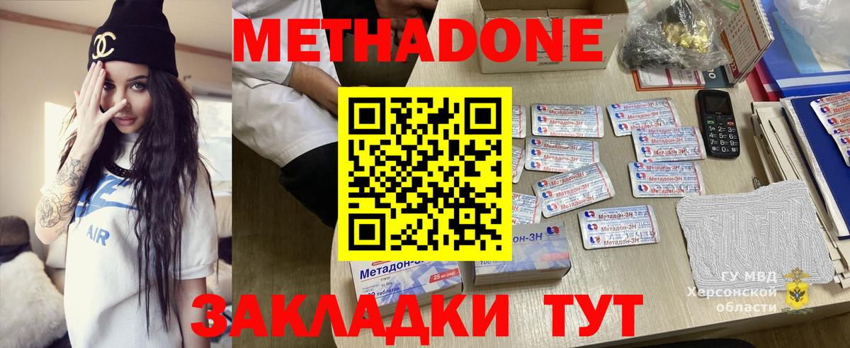 площадка телеграм  Метадон белоснежный  Осинники  Вход с VPN  Метадон VHQ    ссылка 