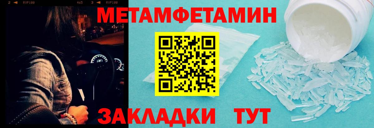 Метамфетамин  Вход с VPN  Осинники  Метамфетамин Methamphetamine  Метамфетамин Methamphetamine 
