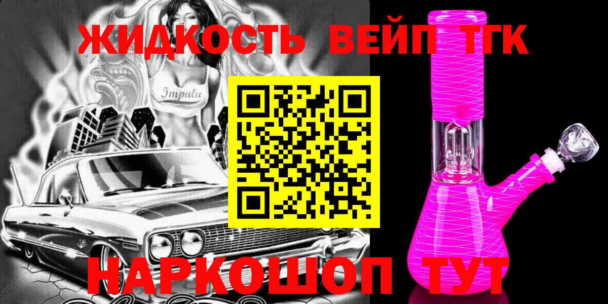 Дистиллят ТГК концентрат Осинники