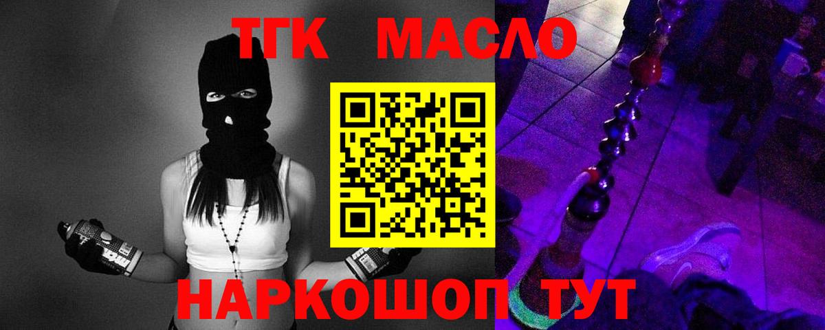 ТГК жижа  Дистиллят ТГК Wax  Вход с VPN  сколько стоит  Осинники 