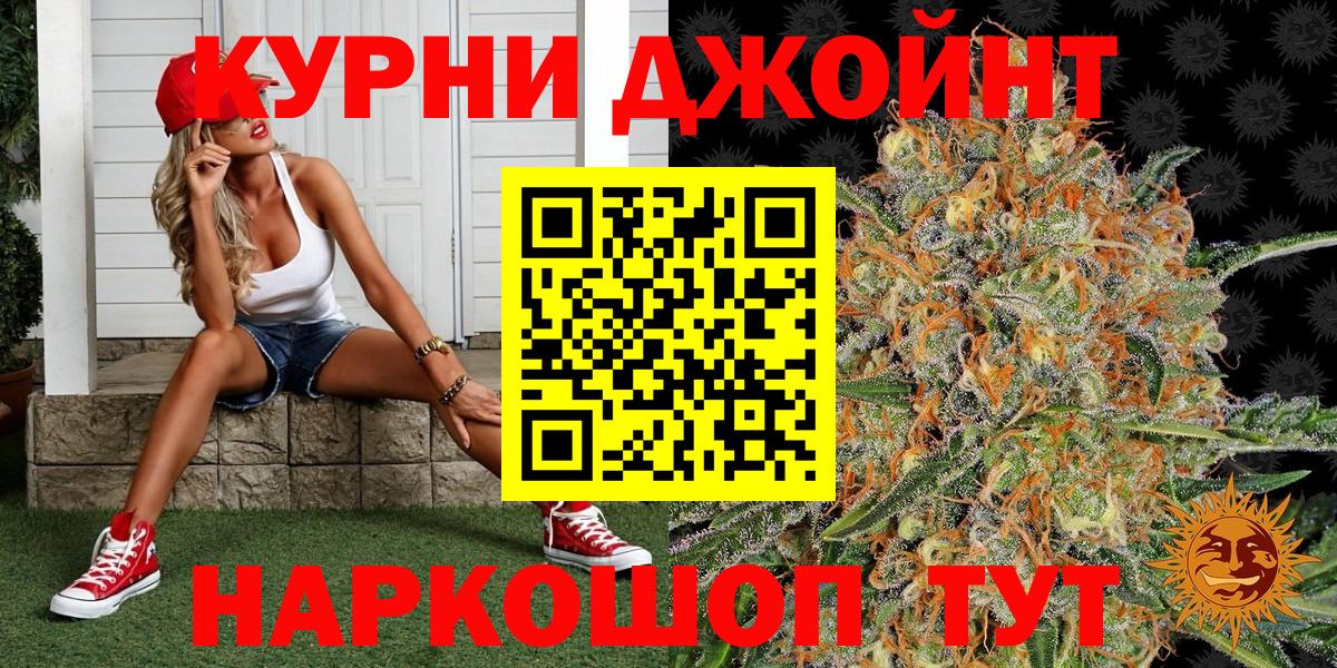 МАРИХУАНА планчик Осинники
